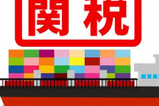 トランプ関税で食料品は「さらに1.2倍上昇する可能性も」エコノミストが分析