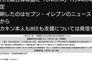 HIKAKIN、熊本に麦茶1200ダース発送ｗｗｗｗｗｗｗｗｗｗ