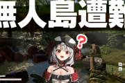 Vtuber 【沙花叉クロヱ】ゲーム選択間違えたとはいえ同接めっちゃ落ちてきたじゃんｗｗｗｗｗ←でもスパチャはめっちゃ飛んでます・・・