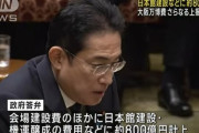 【朗報】政府「大阪万博の機運醸成のために税金38億円使います」www