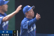 中日ドラゴンズが9回に同点に追いつく！涌井(8回1失点)の負け消える