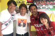 浦和レッズOBの福田正博氏が「ローストチキンコオロギ」の一日店長に！選手・サポーターが大集結