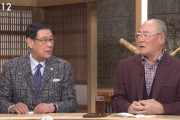 田淵さん「ハリさんは80歳なのにすごく元気」　張本さん「文句あるか？」