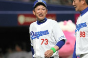 レジェンド立浪を監督に据えて6位6位6位だった中日←これ
