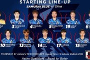 【速報】サッカー日本代表vs中国戦のスタメン発表キターー！！ｗｗｗｗｗｗ