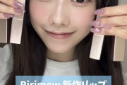 【AKB48】千葉恵里ちゃん、指原莉乃プロデュース『Ririmew』の新作リップを全色紹介する💄