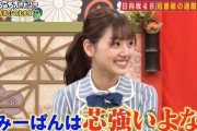 【日向坂46】若林さん、外番組でのメンバーの呼び方