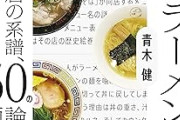 東京いくらなんでも家系ラーメンが多過ぎる