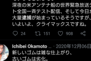 【悲報】有名Qアノントランプ信者さん、過去に殺人未遂容疑で逮捕された経歴を持っていたことが判明