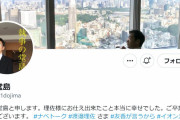 イオンカード特番で人気だった執事・堂島のツイッターらしき謎アカウントが発見される