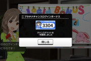 【デレステ】33-4