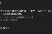 野良猫、フミさんから来るまで後輩から連絡が来た事なかった