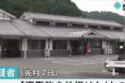 【動画】 市役所に爆破予告文を郵送した男を逮捕、その正体に衝撃走る ＝ 岐阜・関市