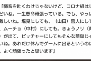 高津、巨人に対してめちゃくちゃ嫌味を言ってしまうｗｗｗｗｗｗｗ