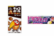 【悲報】森永、ハイチュウ・チョコボール・おっとっとなど49品目を値上げへ・・・(´；ω；｀)