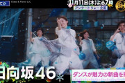 【日向坂46】日向坂メンバーが好きな乃木坂46の楽曲がこちら！！！！！