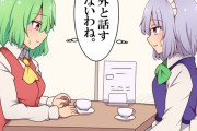 【東方】 一見すると二人共Sっ気強そうな魔性の女タイプだけど本質は超尽くしたがりのドM