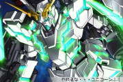 ユニコーンガンダムって赤色と緑色どっちが強いの？