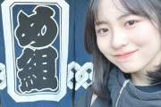 【日向坂46】正源司陽子、年末年始の過ごし方があきらかに！
