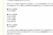 【SKE48】療養中のメンバーの活動再開日程が発表