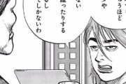 【朗報】人気格闘漫画タフ、超能力漫画へと進化する！ｗｗｗ