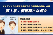 面談中上司「君は管理職興味ある？」ぼく「あんまないです」
