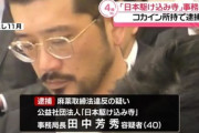 【報道】共同通信「速報、日本最高層マクドナルドは11階と判明！」 暇空茜「これコカイン逮捕の暗号通信説でてる。マジで1971は薬物関係のコードの可能性あってワロタ」