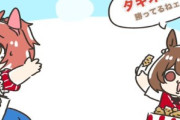 【ウマ娘】今すぐ投票　ダンツを助けて！