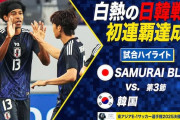海外の反応：サッカー日本代表が国内組だけで東アジアを制しインドネシア感嘆「恐ろしすぎる」「国内組の質も欧州レベル」「日本国民は優秀だから」
