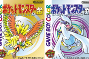 ポケモン金銀「クリア後にカントー地方にいけます」←これ以上の衝撃なかったよな