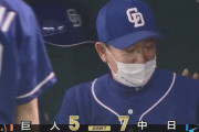 【巨人対中日3回戦】中日が７－５で巨人に逆転勝利！立浪新監督公式戦初勝利！延長10回に溝脇が決勝２点打！巨人は９回の２点リード守れず、赤星優志のプロ初勝利消える