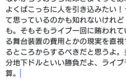 シャニマス、地下アイドルとライブ費用が大差なかったことが判明