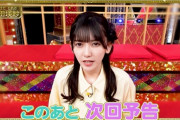 【乃木坂46】池田瑛紗の次回予告を見ない人への攻撃が怖すぎるwww