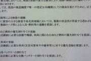 NHK「ちょっと自衛隊ヘリで荷物運んでくんない？ＴＶ見れないと困るでしょ？」