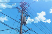 【画像】「うちに敷地内に何故か電柱があるんだけど、突然東電の人が来てお金くれるって」　→　その金額がマジでエグすぎたｗｗｗｗ