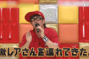 ですよ。、激レアさんで神回との声が殺到する