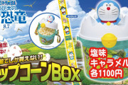【悲報】映画館、「鬼滅の刃」でも大赤字、飲食禁止で利益の大半占めるポップコーンが売れず倒産危機