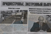 【画像】親ロシア派地区、テロ自演自作の偽新聞発行もウクライナに奪われバレる「テロ発生の日付が未来」「西側陣営のテロ装いロシア介入計画」