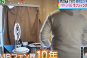 57歳独身のAKBファン男性、15歳アイドルに夢中な姿がテレビ放送されお茶の間騒然！    1/20