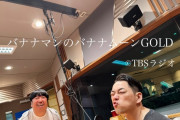 バナナマン、乃木坂の卒業ラッシュに思いを語る…【乃木坂46】