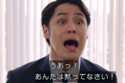 【悲報】半沢直樹で宮野真守さんのタマタマが潰される