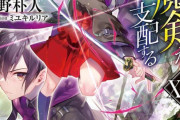 ラノベ「七つの魔剣が支配する」最新12巻予約開始！今年もまた一人、迷宮の奥で生徒が魔に呑まれてしまい