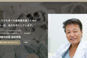 【訃報】”ゴッドハンド”脳神経外科医の福島孝徳さん死去　81歳　生涯2万4000例を超える手術