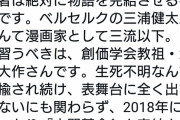 【画像】実話BUNKAタブー、全方位叩きたくてもうめちゃくちゃwwwwwwwwwwww