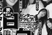 【日向坂46】山脈と呼ぶにふさわしいメンバーは・・・