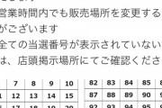 彡(>)(<)「Switch当たってくれ頼む……！」店員「41番のかたー」彡(^)(^)「！！！」