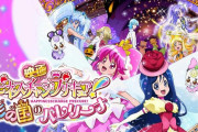 【プリキュア】ハピプリ見終わった・・・