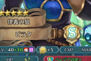 【FEH】ビラク10凸してる人いたけど狙うのキツそうだな