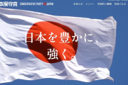 日本保守党・百田尚樹さん「過疎の鳥取県選出の石破がなんで総裁なんや？いい加減にしろ」→和田政宗議員「こいつ日本の選挙制度理解してないのか？」