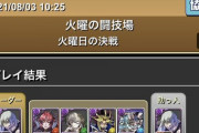 【パズドラ】チャレ9なんだよこれ？作成者の意図は？
